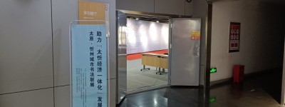 助力“太忻经济—体化”发展与太原·忻州城市书法联展在省图举行