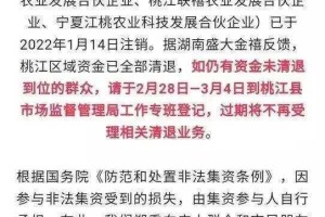 网传“湖南盛大金禧”涉嫌非法集资，资金链已经濒临断裂！是真的吗？